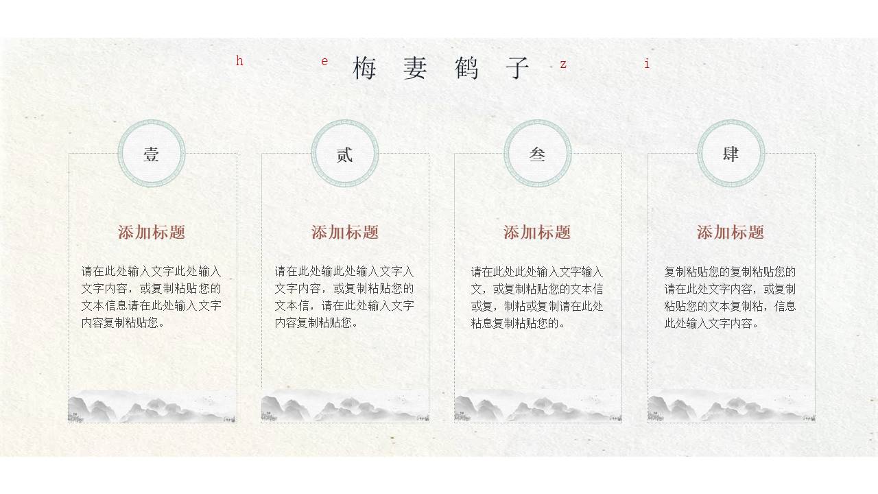 中国古风 (7).pptx